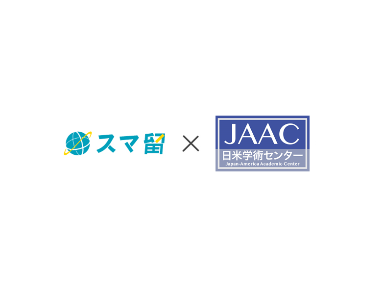 海外留学サービス「スマ留」がJAAC（Japan-America Academic Center）日米学術センターと業務提携