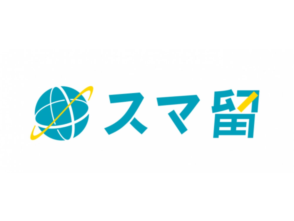 スマ留の長期留学は「成長を可視化する」。英語スピーキングテストと適性診断ツール「CUBIC」を活用し、留学前後の成長を数値で可視化する新プランを開始