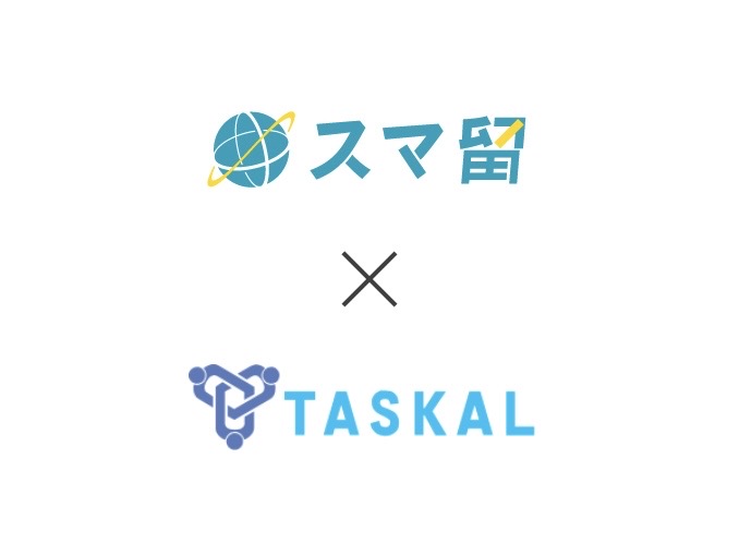 海外留学エージェントの「スマ留」、株式会社日本旅行の海外グループ会社「TASKAL」と業務提携。留学中のトラブルに365日24時間で対応できる、ネット完結型危機管理サービス『留学110番』を導入開始。
