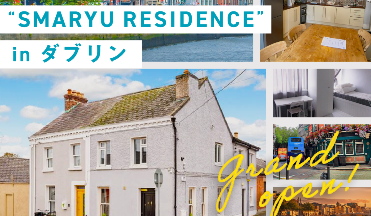 語学留学、海外留学エージェントの「スマ留」、コロナの影響で加速した留学生の宿泊先不足に向け、自社専用学生寮『SMARYU RESIDENCE』をアイルランドで新たにオープン。