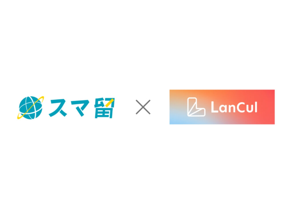 海外留学エージェント「スマ留」、英会話カフェ「LanCul英会話」と協業し、スマ留大阪サロンにて英会話カフェの運営を開始 ースマ留大阪サロンに来館された方へ英会話カフェ無料体験をプレゼント！ー
