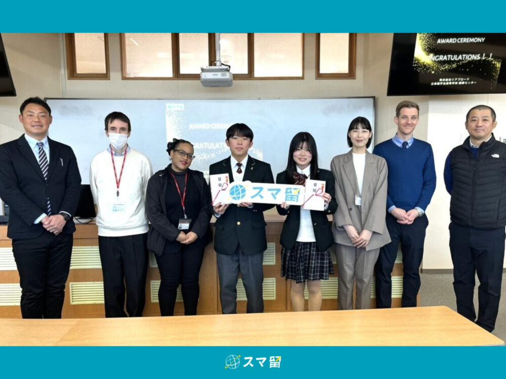 【スマ留(株式会社リアブロード)×立命館宇治高等学校】留学奨学金(返済不要)を授与。受賞した高校生2名の成長過程に密着したドキュメンタリー映像を公開。