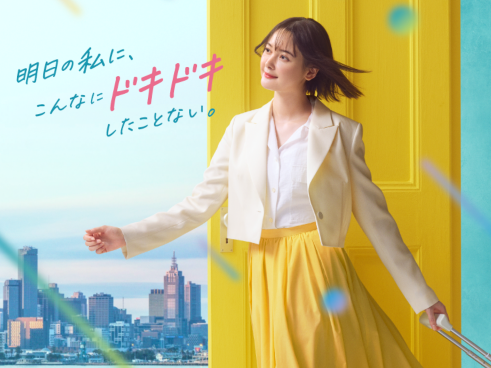 海外留学エージェント「スマ留」、タグラインを刷新「明日の私に、こんなにドキドキしたことない。」