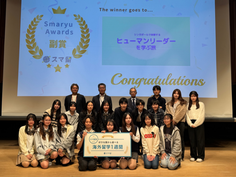 第2回「スマ留×ドルトン東京学園 中高生向け海外探究学習プログラム立案コンテスト」最終審査を実施 ~最優秀チームはスマ留と共同で海外探究学習プログラムを商品化 ~